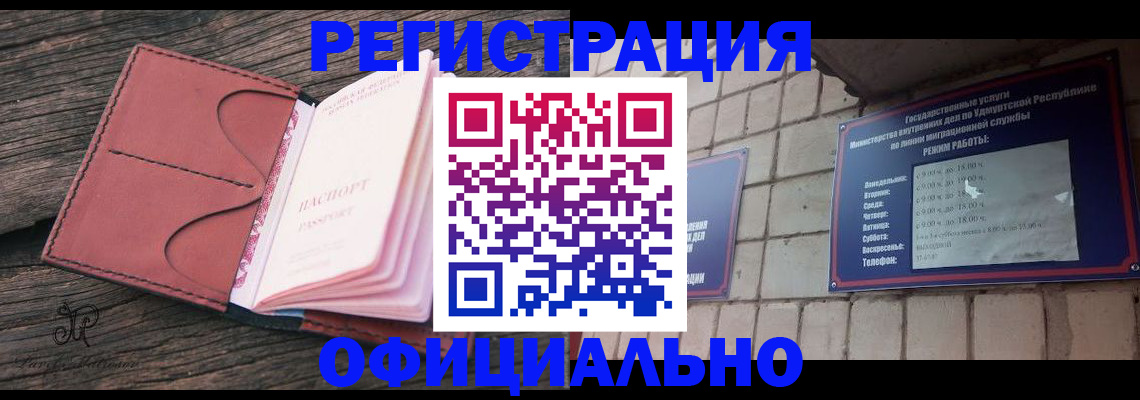 где прописаться в Карабаше