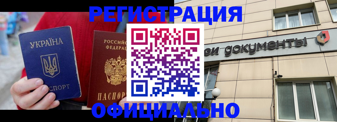 купить прописку в Карабаше