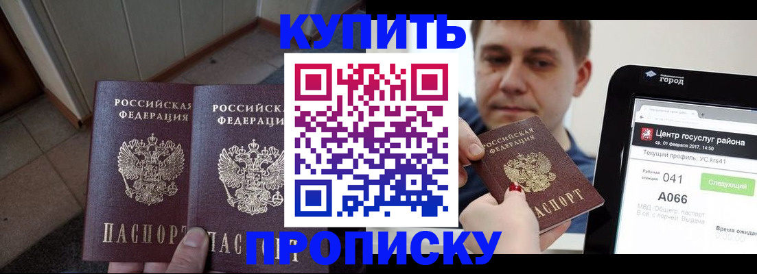 временная прописка в Карабаше