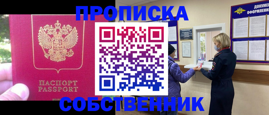 найти адрес прописки в Карабаше
