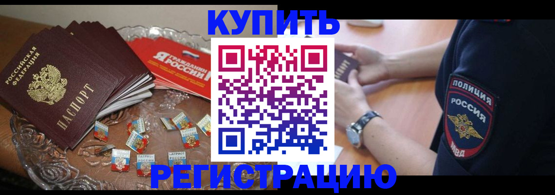 временная регистрация надежно в Карабаше