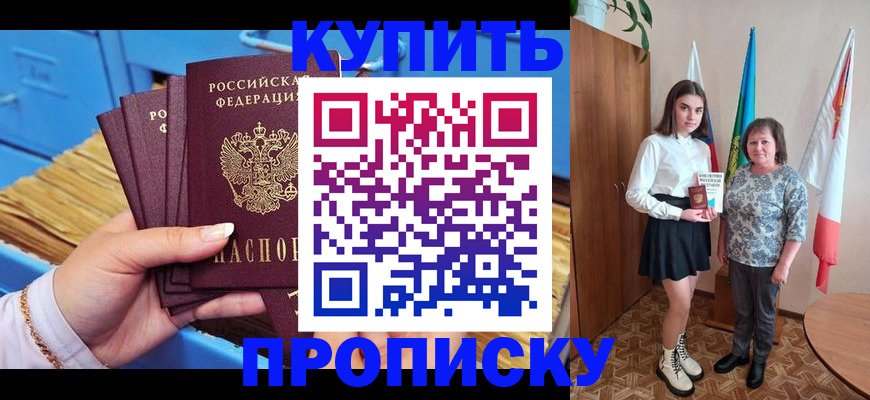 прописка регистрация в Карабаше