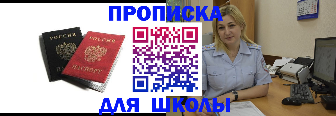 временная регистрация собственник в Карабаше