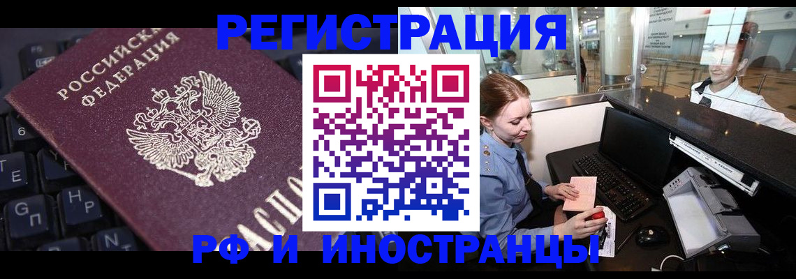 временная регистрация гарантия в Карабаше