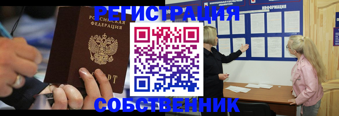 пропишу в квартире в Карабаше