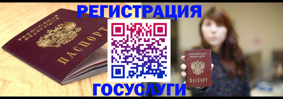 прописка для кредита в Карабаше